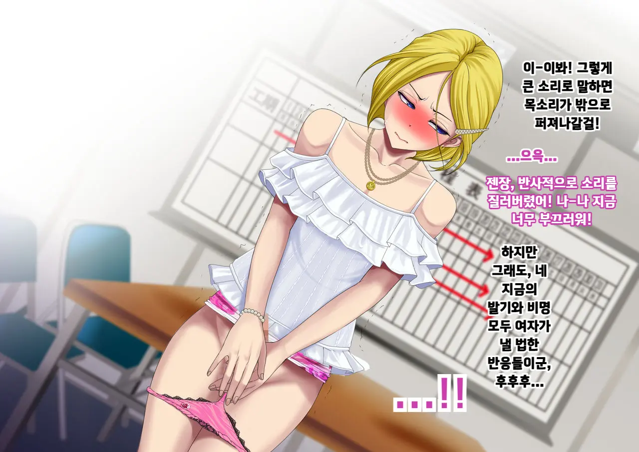 Yankee Josouko Helper Vol. 1 ~Chijoku No Mesu-Ka Kunren~ | 양키 여장 도우미 Vol. 1 ~ 치욕스러운 여성화 트레이닝 ~